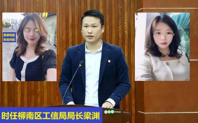 领导发生不当关系被撤职 还有两位局级干部躺枪