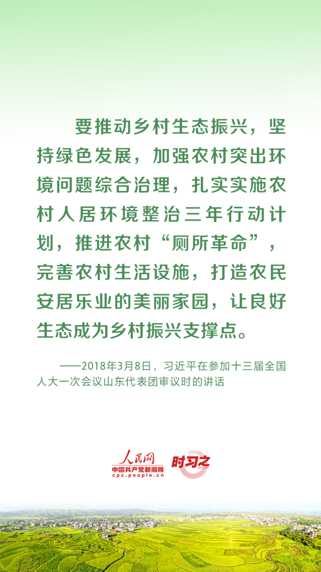 总书记要求持续推进“千万工程”——乡村之美｜加快建设宜居宜业和美乡村