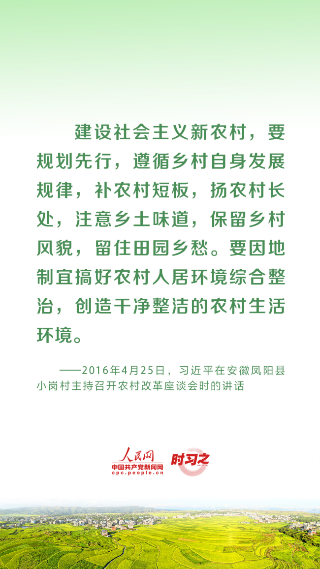 总书记要求持续推进“千万工程”——乡村之美｜加快建设宜居宜业和美乡村