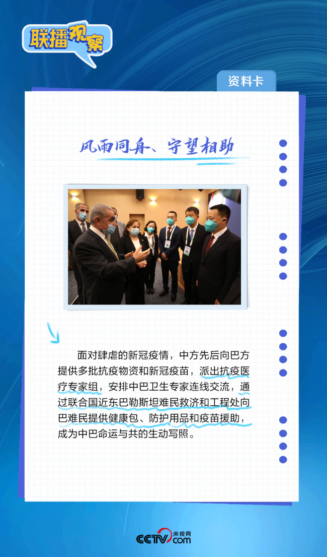 联播+｜“老友”会晤 这些安排很走心
