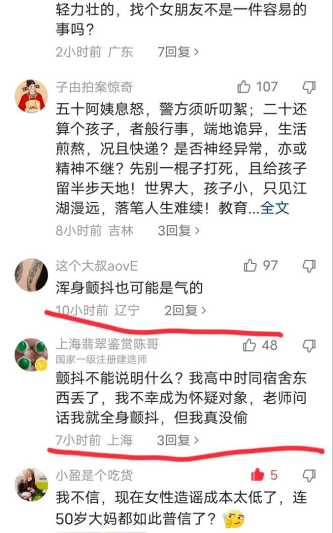 阿姨称被20岁小伙猥亵：他脱掉裤子，在后面侮辱我