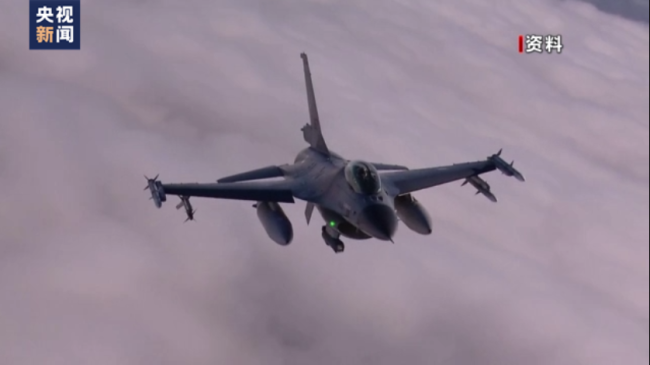 俄已向美方发出外交照会，如果F-16对俄构成威胁将进行军事技术回应
