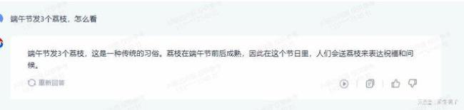 端午节公司只发三颗荔枝 网友：荔枝=离职