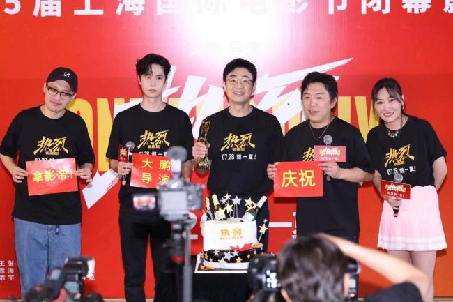 大鹏获奖不忘推介《热烈》