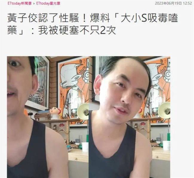 黄子佼点名范晓萱阿雅等吸毒 阿雅发布声明否认