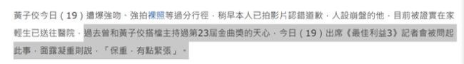 黄子佼妻子孟耿如：一起弥补犯过的错 呼吁大家给点时间