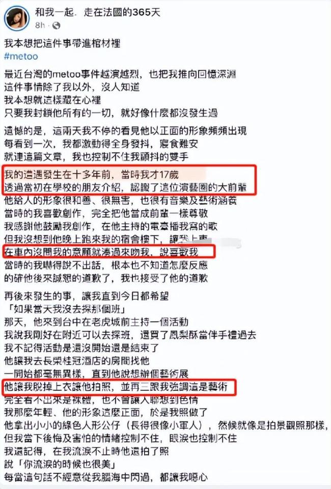 黄子佼发视频承认性骚扰 自曝早已秃头大喊“我活该”