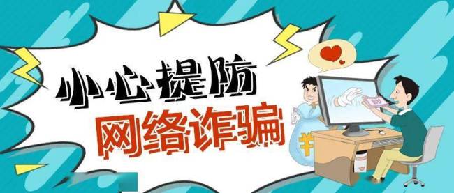 老掉牙套路花钱买入学名额 一男子诈骗家长25.5万元