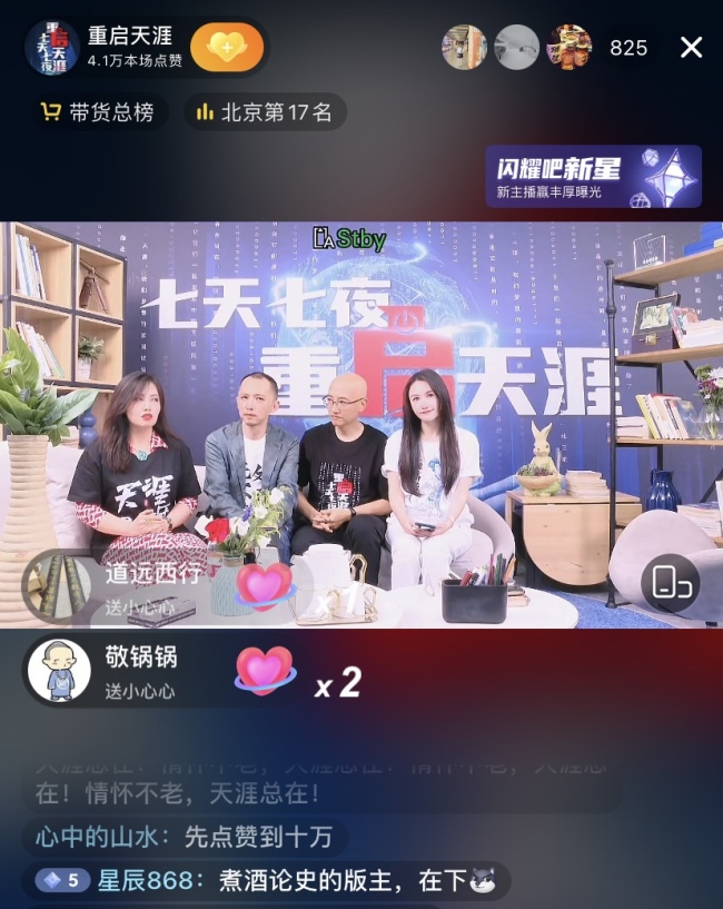 重启失败！天涯社区已无财产可执行，未履行金额达1.1亿元