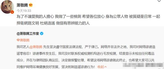 警方要求二次检查萧敬腾：真金不怕火炼！