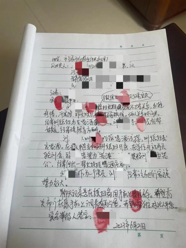 局长与女子不当关系被曝，丈夫向纪委实名举报