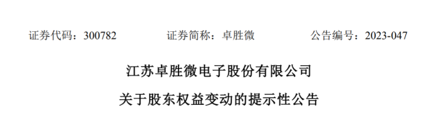 A股又现天价离婚 34亿元“分手费”！女方只要股票不要权
