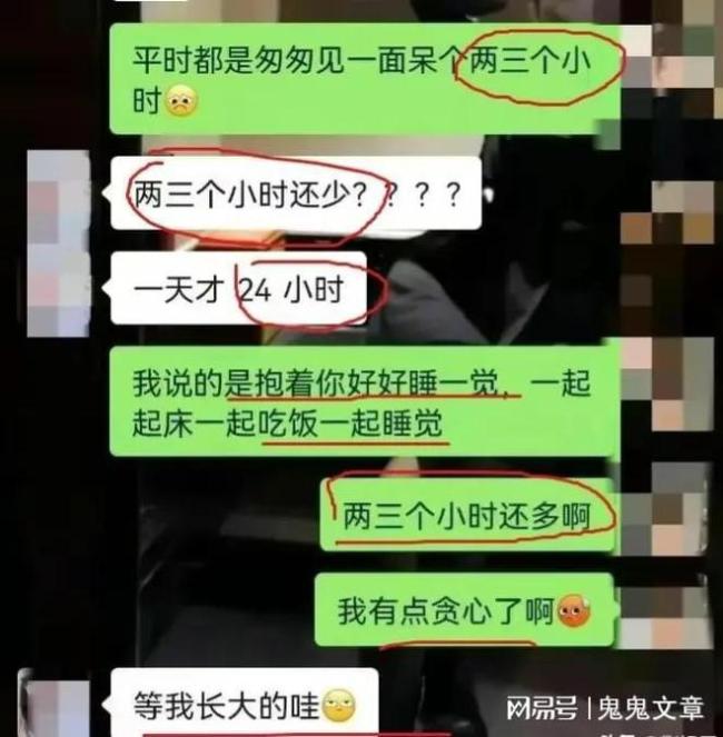 一公务员被曝出轨女同事：聊天记录露骨