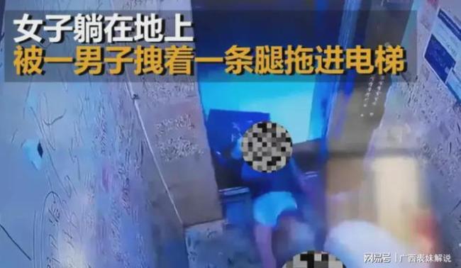 当地回应女子遭家暴被拖进电梯：系夫妻闹离婚男方已被拘留