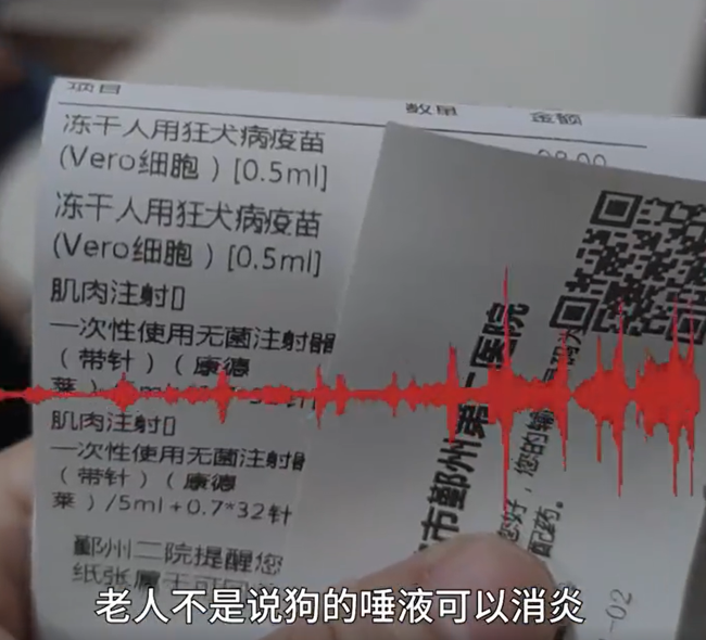 男子受伤后让狗舔伤口：看到网友评论赶紧去医院打狂犬疫苗