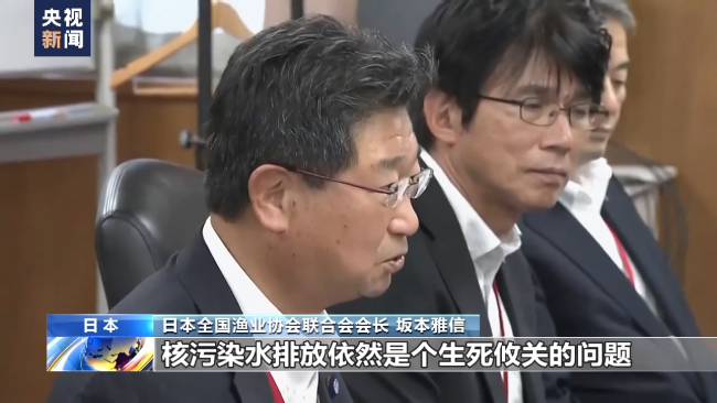 日本渔联向政府递交请愿书 重申反对核污染水排海