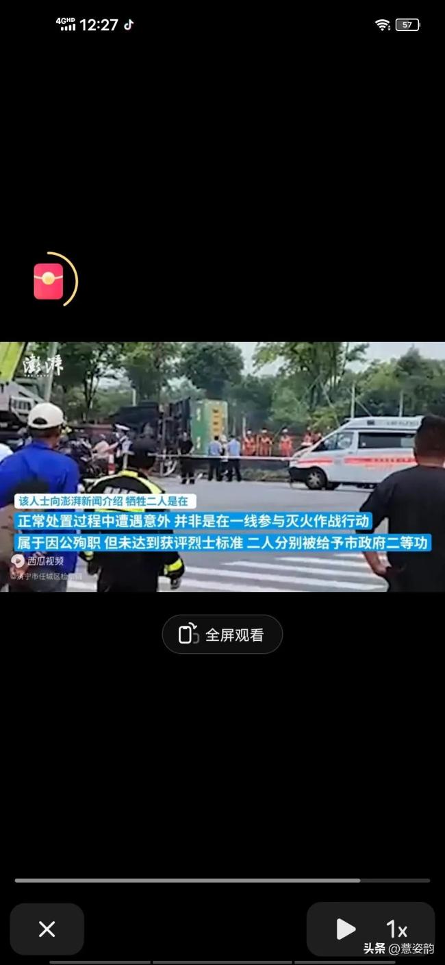 痛心！浙江海宁两名消防员在处置事故时，因公牺牲！