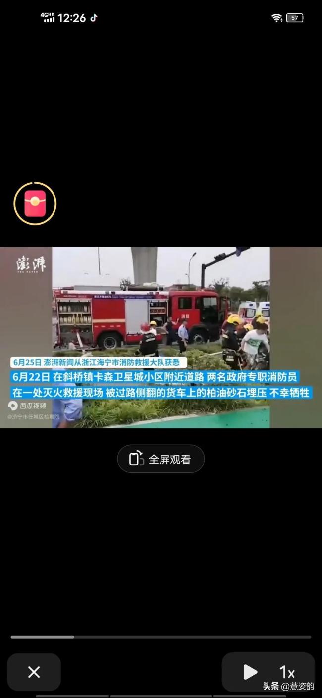 痛心！浙江海宁两名消防员在处置事故时，因公牺牲！