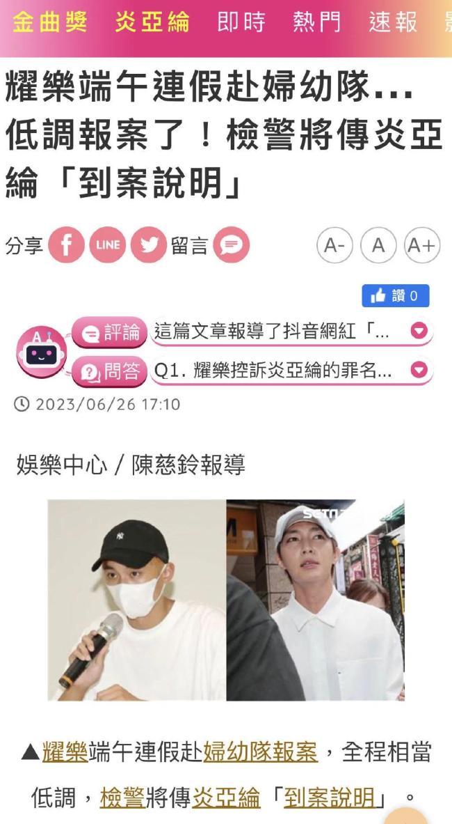 台媒称邱耀乐已报案 要他负起法律责任