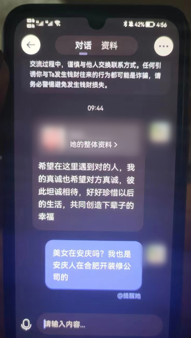 5年期间，男子诈骗8名女友300余万