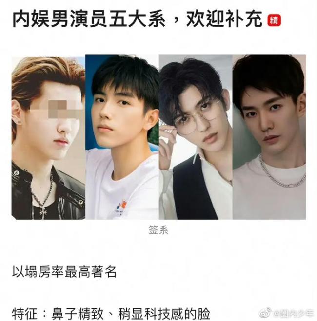 网友是会总结的！内娱男演员五大系：签系、e系、猴系、四系、鹿系