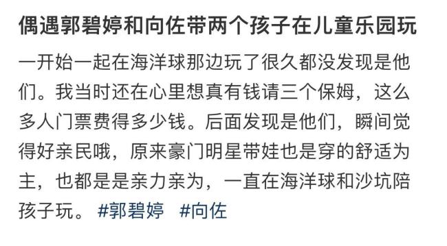 向佐郭碧婷合体带娃！女儿乖巧安静玩耍 爸爸抱儿子举高高