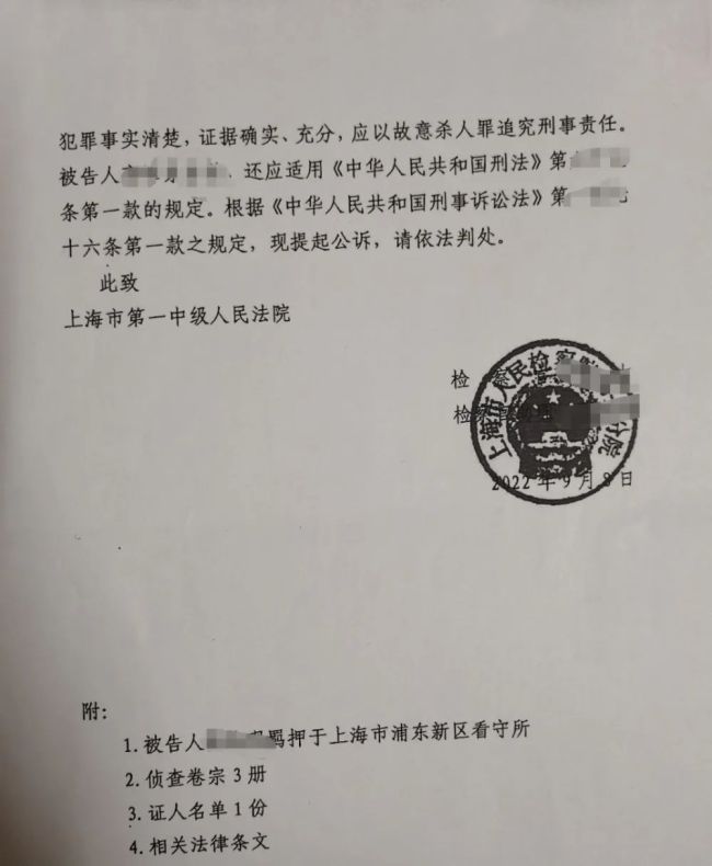 上海男子炒股欠债杀妻案 被害人姐姐：希望男子被判处死刑，并立即执行