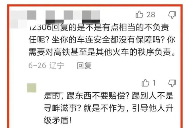 官方谈大爷踹前排座椅 官方：不惩罚 网友：深挖身份!