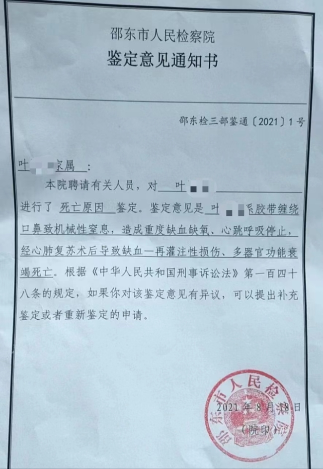 羁押时身亡少年父亲发声：他双手被铐怎么自杀？