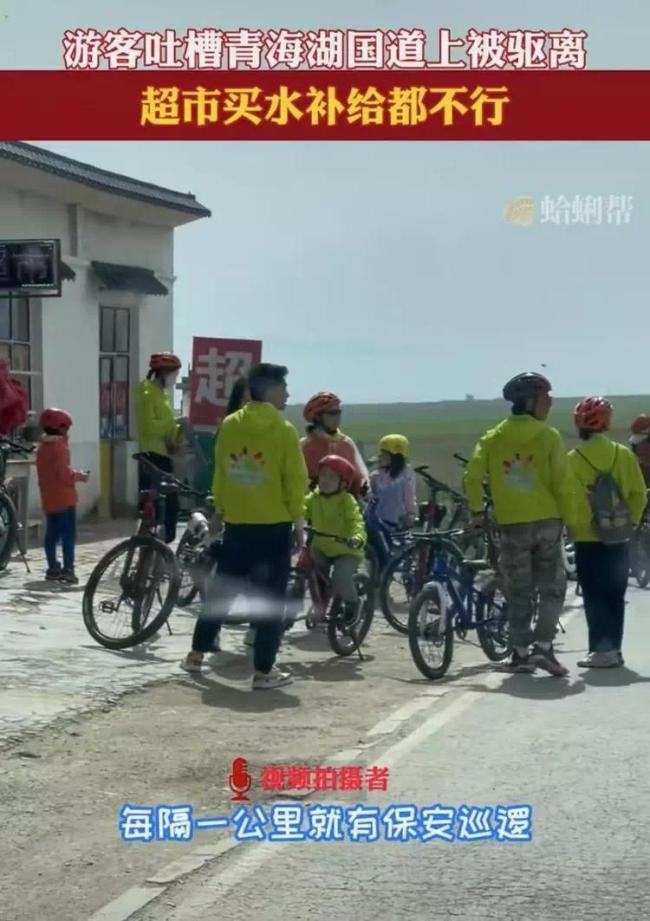 游客吐槽国道买水被驱离 网友：没收你空气费就是赚了，赶紧走吧
