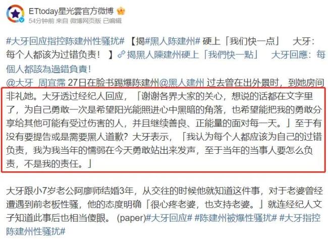 大牙老公发声支持老婆 陈建州起诉大牙索要1000万被网友怒斥