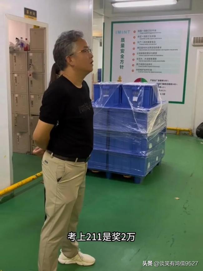 别人家的老板！老板为员工高考子女兑奖：985奖励3万 211奖励2万