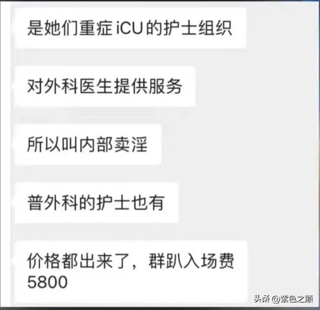 上海卫健委辟谣涉仁济医院传闻：核实消息后发现内容不实