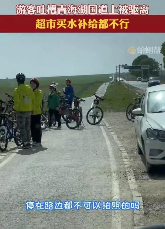 游客吐槽国道买水被驱离 网友：没收你空气费就是赚了，赶紧走吧