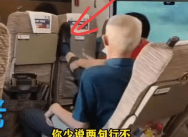 白发老人踹高铁座椅后续：自爆身份，疑似是正局级退休干部