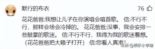 华晨宇在五月天演唱会冷场，唱功遭质疑，王杰对他的评价应验了 