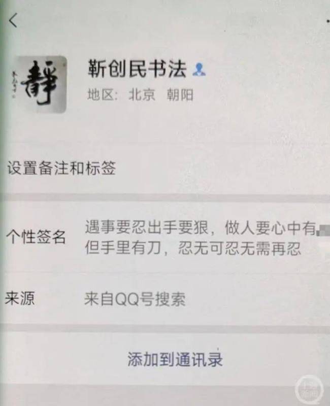警方证实：涉杀害女子书法家已身亡 现场取证调查仍在进行中