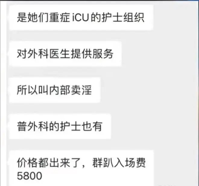 医生嫖娼、护士组织卖淫？ 官方否认涉仁济医院传闻