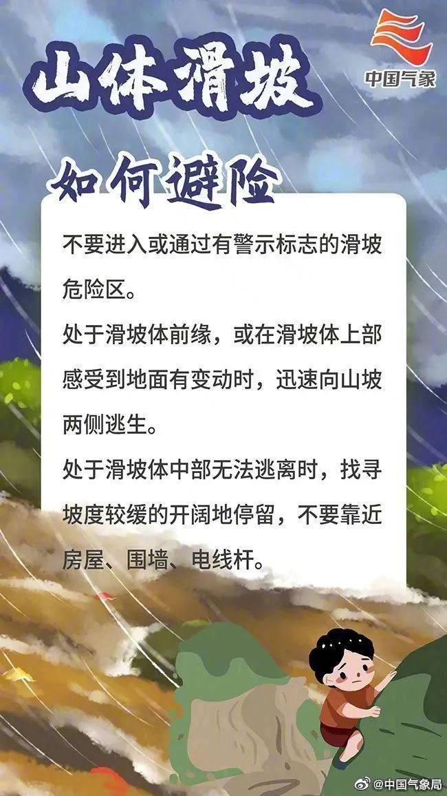 京津冀气温将再度上升 陕川渝鄂豫苏皖警惕暴雨致灾