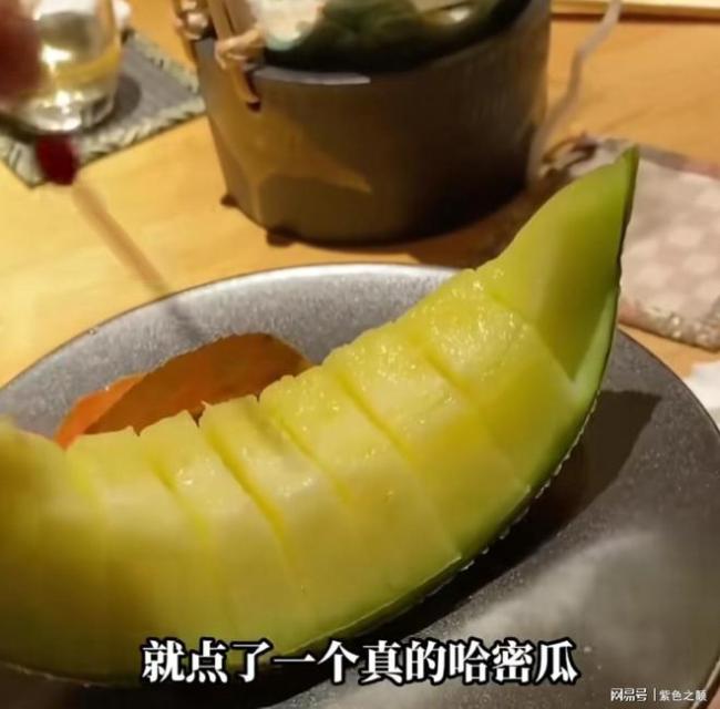 日料店回应一片蜜瓜要价138元：日本进口明码标价