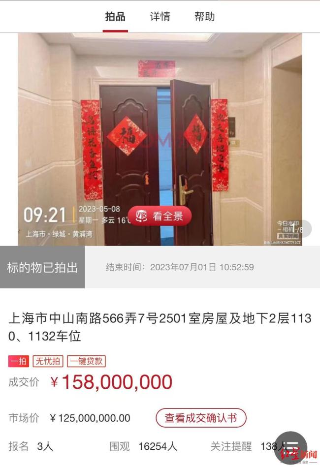 买家身份曝光！疑得物创始人杨冰买上海豪宅：单价34万1.58亿元成交