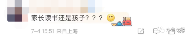 校方回应组织3天家长会：学校也花了钱，每一场培训都有专家