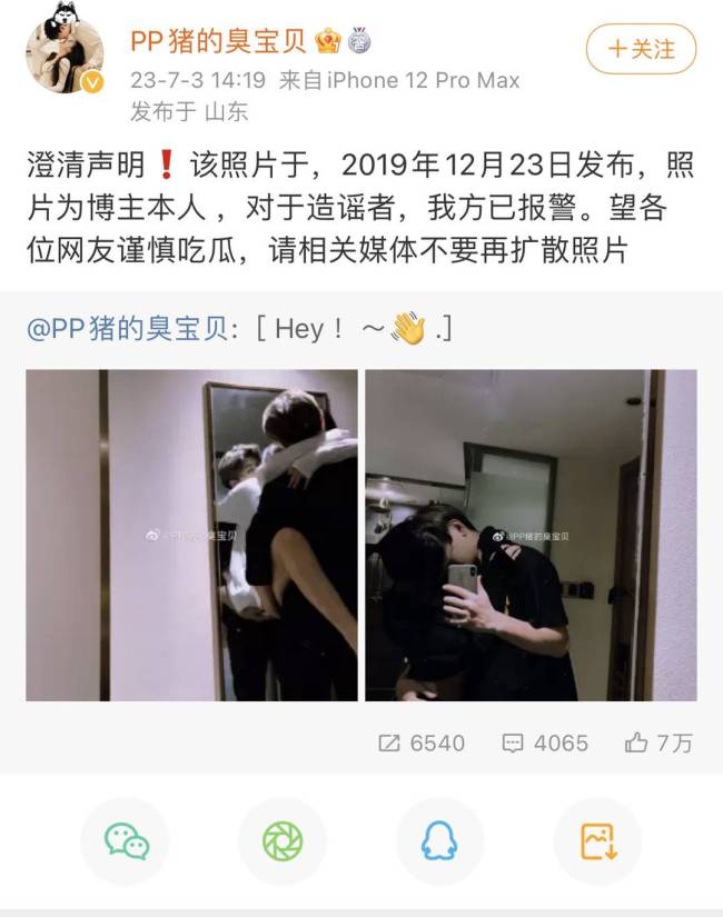 律师解读蔡徐坤事件：如被证实造谣，爆料者或涉嫌诽谤