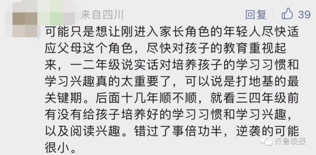 校方回应组织3天家长会：学校也花了钱，每一场培训都有专家