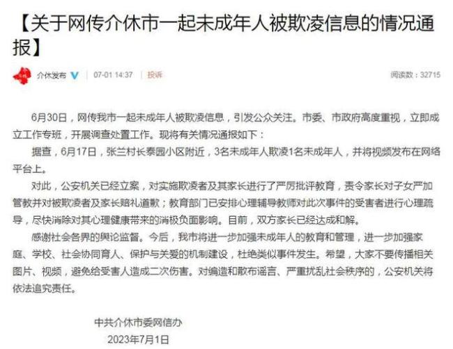男孩被逼吃粪便收45000和解？其父否认 小男孩的精神状态出现了波动变得