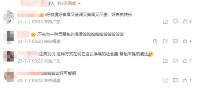 老公居然登报庆祝我裸辞 网友：又低调又高调又不贵