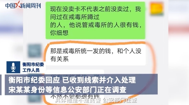 官方谈民警疑涉赌欠款