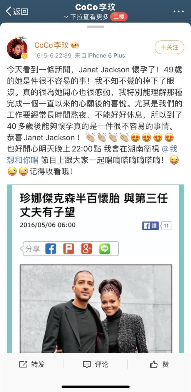 李玟报道截图4.png 李玟报道截图4.png