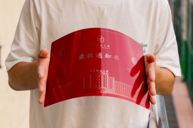 火出圈的录取通知书见证中国科研“逆袭之路”