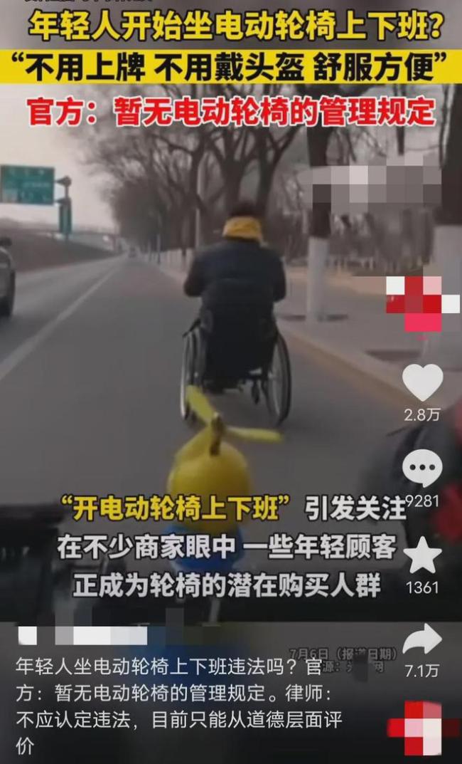 大量年轻人坐轮椅上班 电动轮椅更加轻便、灵活更适合城市狭小的道路和人流密集的环境